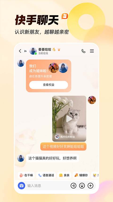 快手下载最新版2026v14.6.20.49153 安卓版截图0