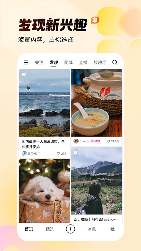 快手下载最新版2026v14.6.20.49153 安卓版截图4