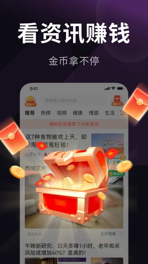 乐活极速版app最新版v1.4.5 安卓版截图1