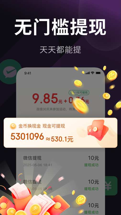 乐活极速版app最新版v1.4.5 安卓版截图3