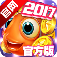 捕鱼达人2017年老版v{package_version_name} 最新版