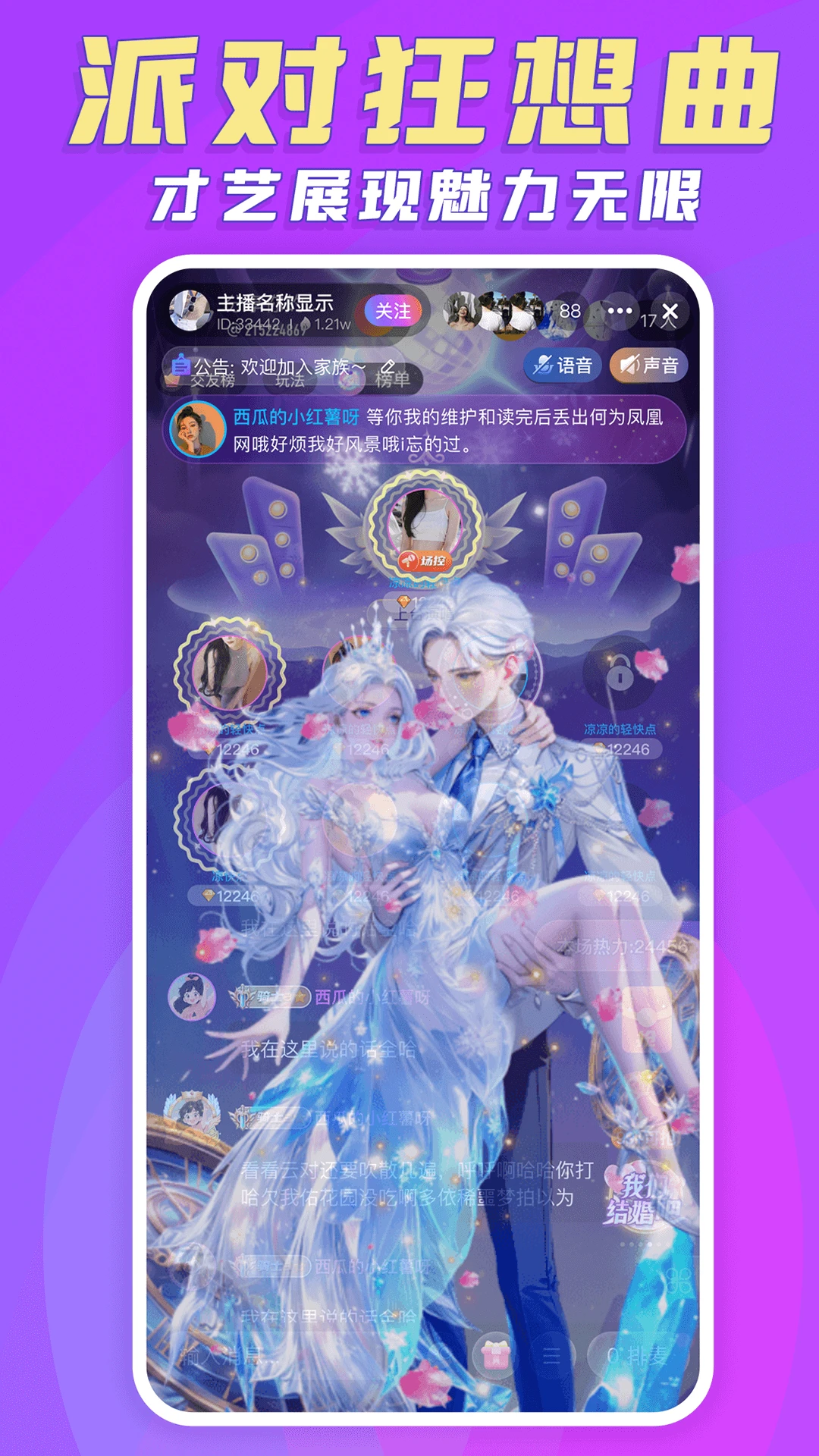 豆豆部落app轻松社交v{package_version_name} 安卓版截图2