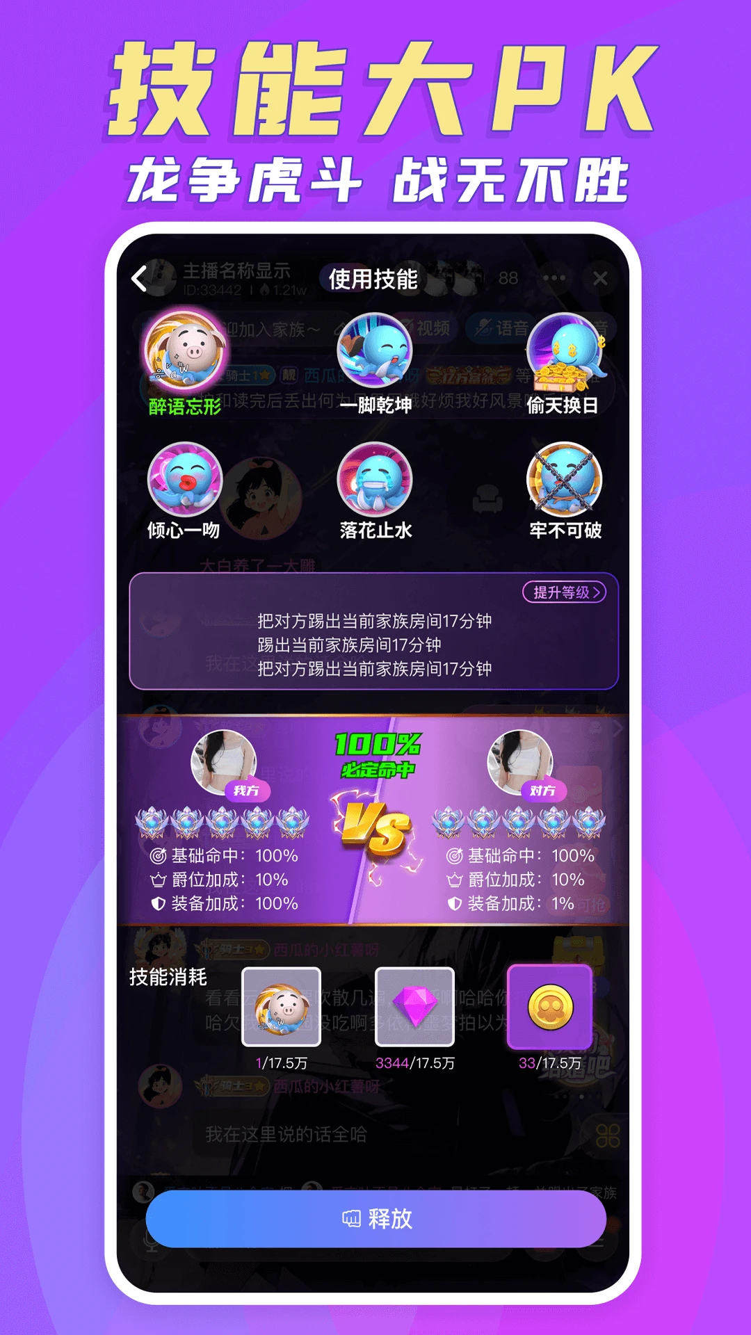 豆豆部落app轻松社交v{package_version_name} 安卓版截图0