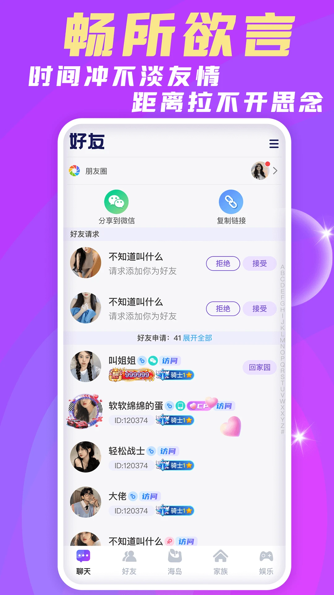 豆豆部落app轻松社交v{package_version_name} 安卓版截图1