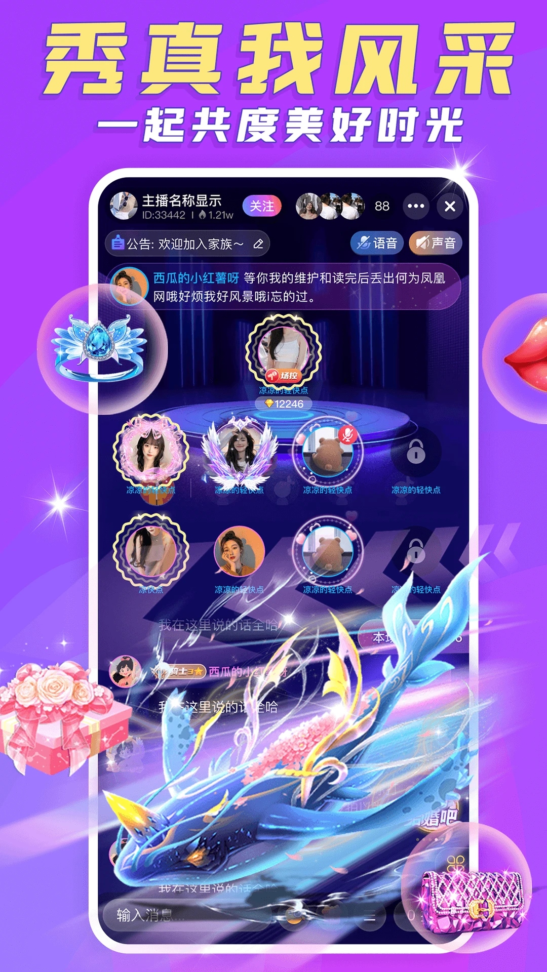 豆豆部落app轻松社交v{package_version_name} 安卓版截图4