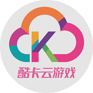 酷卡云游戏app最新版v3.0.03 安卓版