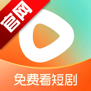 红果免费短剧app免广告v7.2.7.32 安卓版