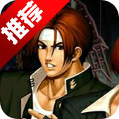 拳皇97AE纪念版v1.74 最新版