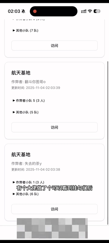 挂狗都在干嘛捏app实时观看挂狗v1.0.0 安卓版截图1