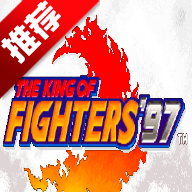 拳皇97风云蓝冰魔改版KOF 97 Mugen v5v1.74 最新版