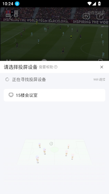 爱奇艺体育直播免费观看