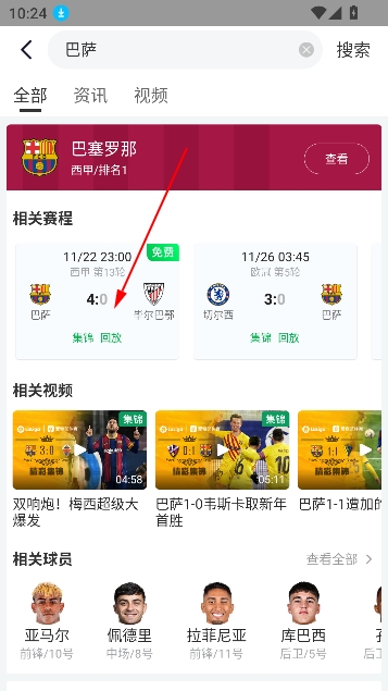 爱奇艺体育直播免费观看