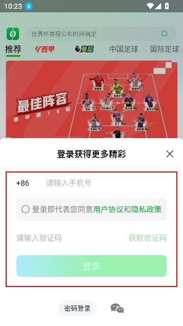 爱奇艺体育直播免费观看