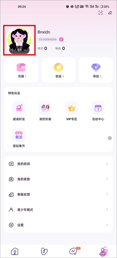 小西米语音app最新版本 小西米语音app最新版本