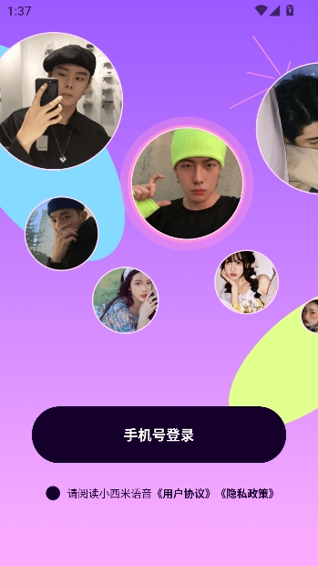 小西米语音app最新版本 小西米语音app最新版本