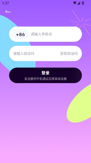 小西米语音app最新版本 小西米语音app最新版本