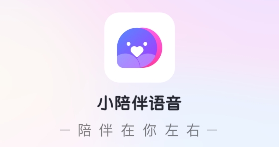 小陪伴语音app线上社交