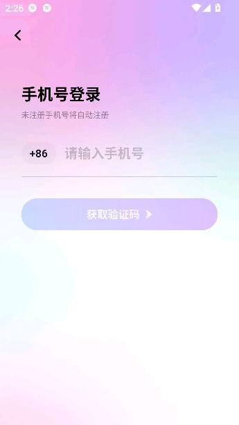 小陪伴语音app线上社交