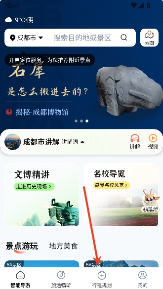西游兔app官方正版 西游兔app官方正版