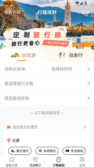 西游兔app官方正版 西游兔app官方正版
