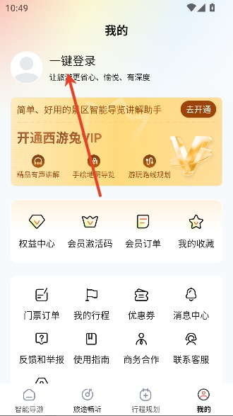 西游兔app官方正版 西游兔app官方正版