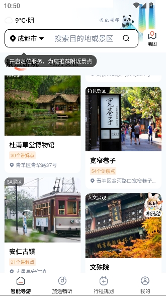 西游兔app官方正版 西游兔app官方正版