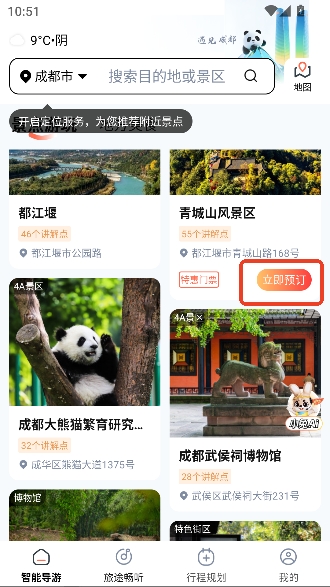 西游兔app官方正版 西游兔app官方正版