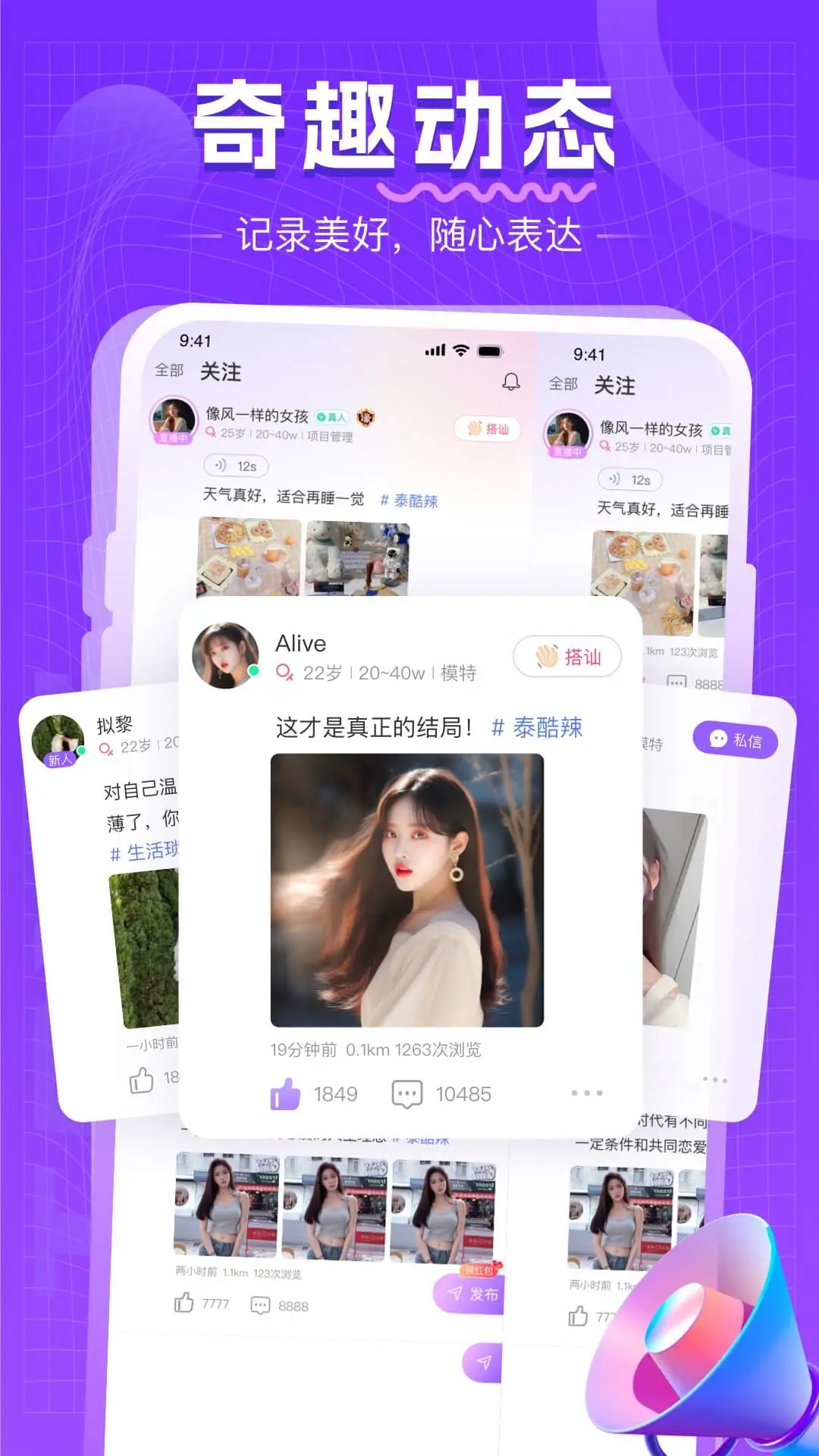 同城约会吧app同城社交v{package_version_name} 安卓版截图3