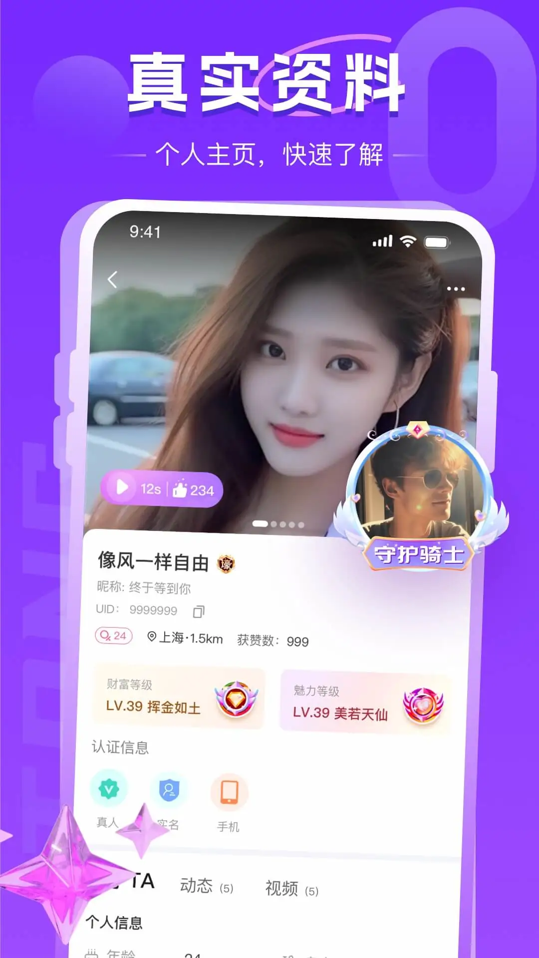 同城约会吧app同城社交v{package_version_name} 安卓版截图1