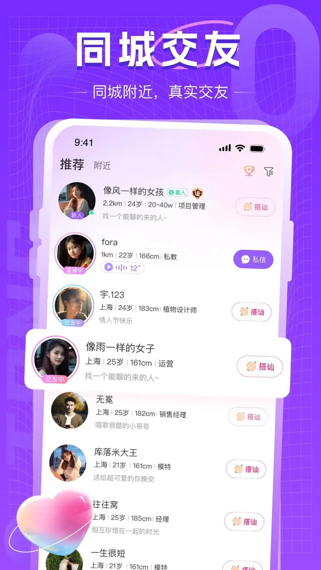 同城约会吧app同城社交v{package_version_name} 安卓版截图4