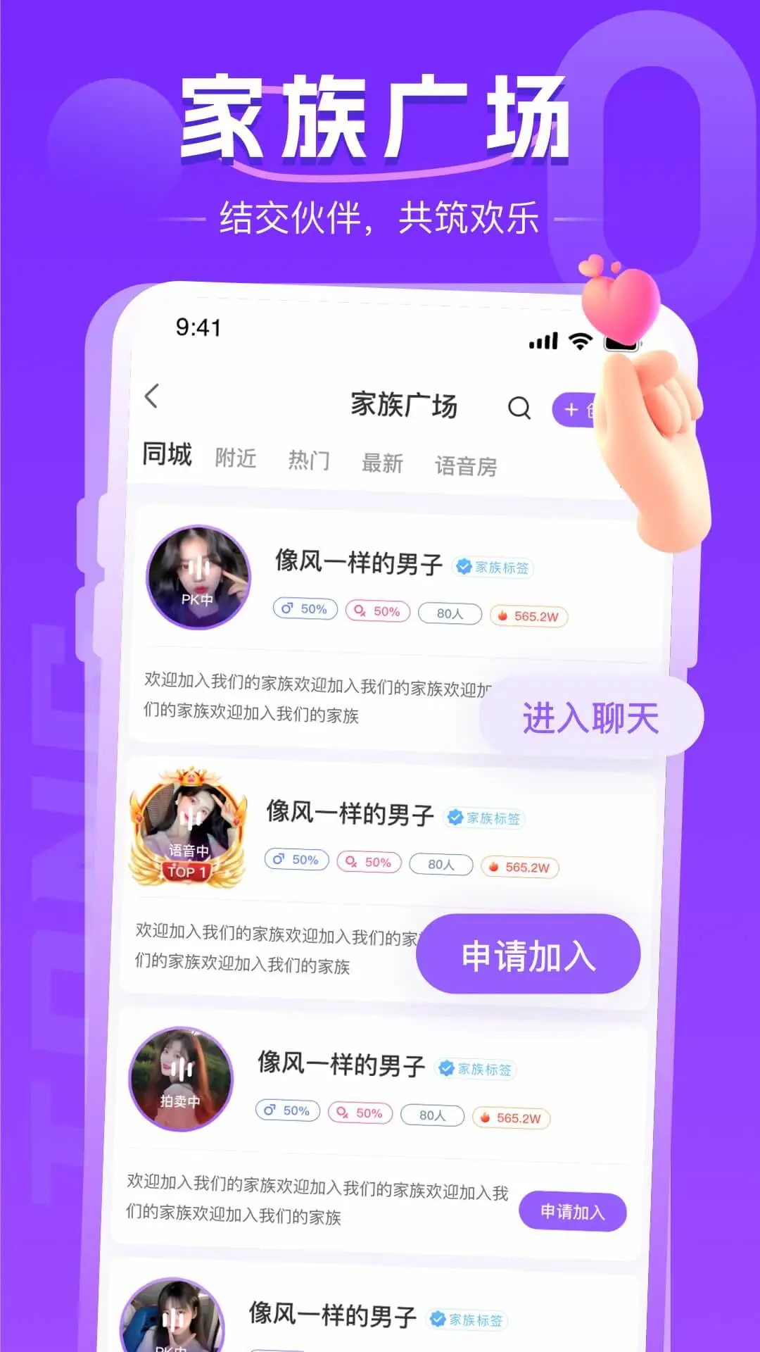 同城约会吧app同城社交v{package_version_name} 安卓版截图2