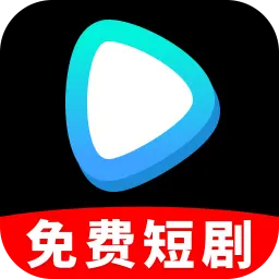 免费微好剧app免费版v1.0.4 安卓版