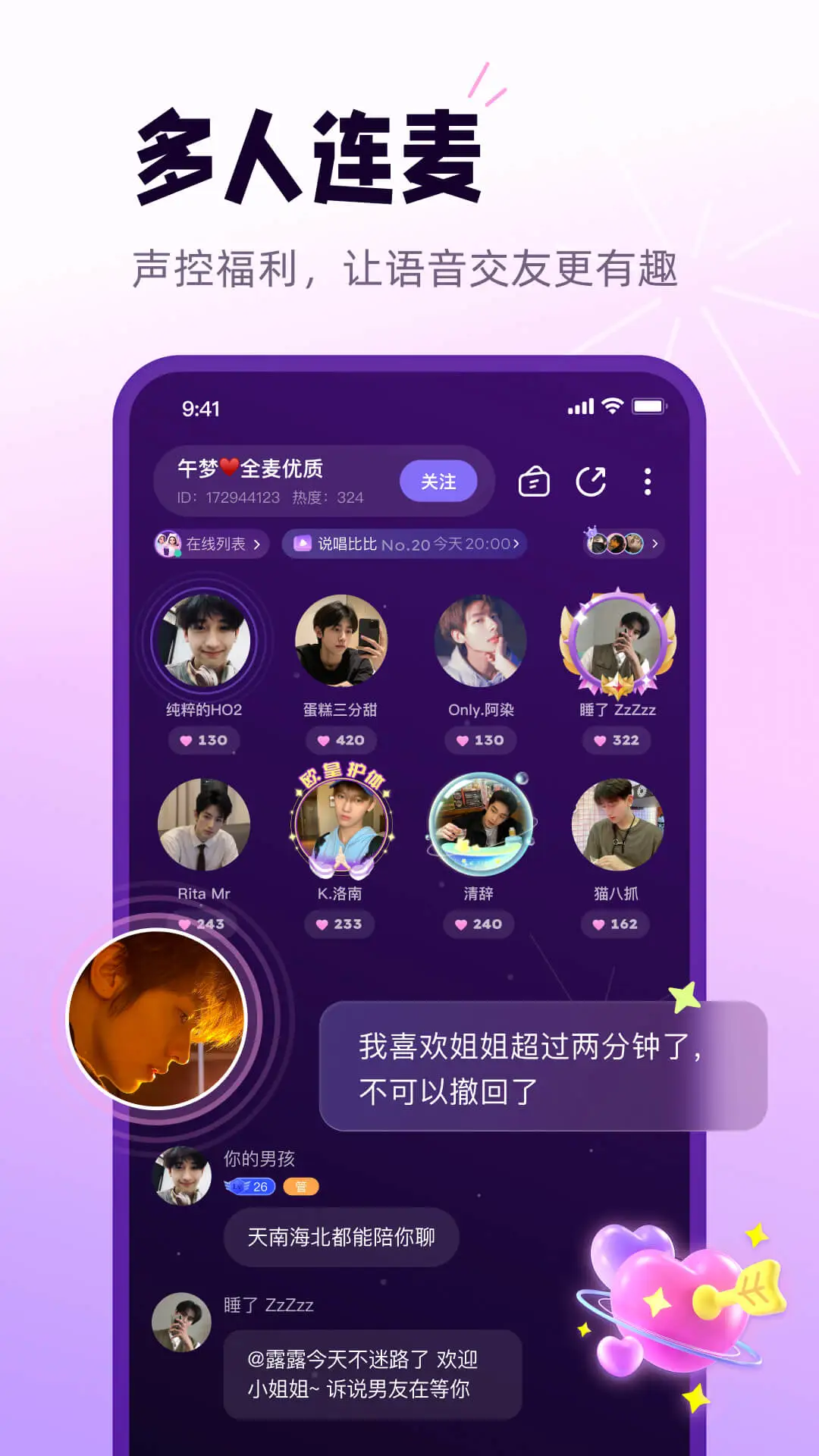 小西米语音app最新版本v5.6.3 安卓版截图4
