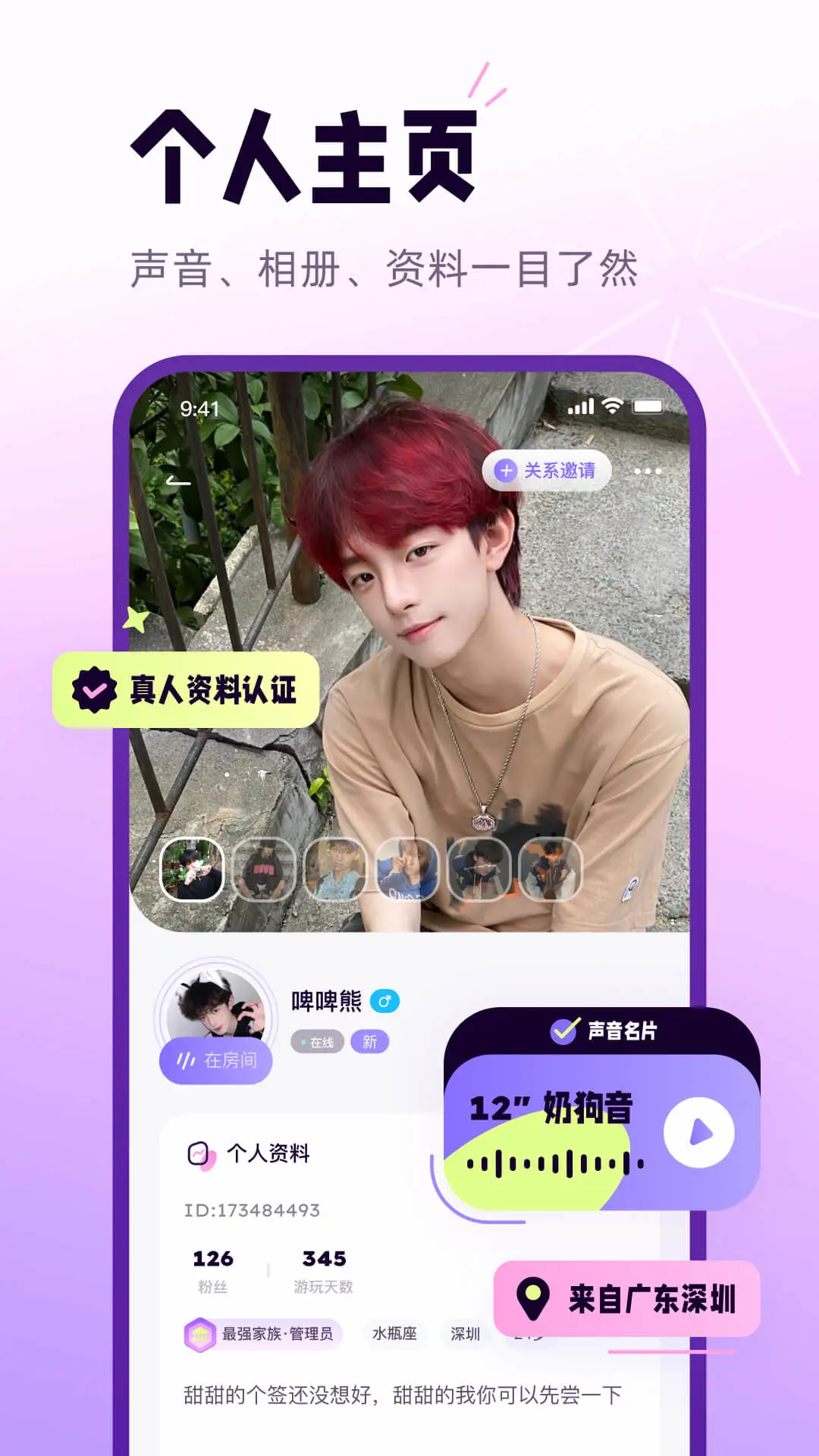 小西米语音app最新版本v5.6.3 安卓版截图3