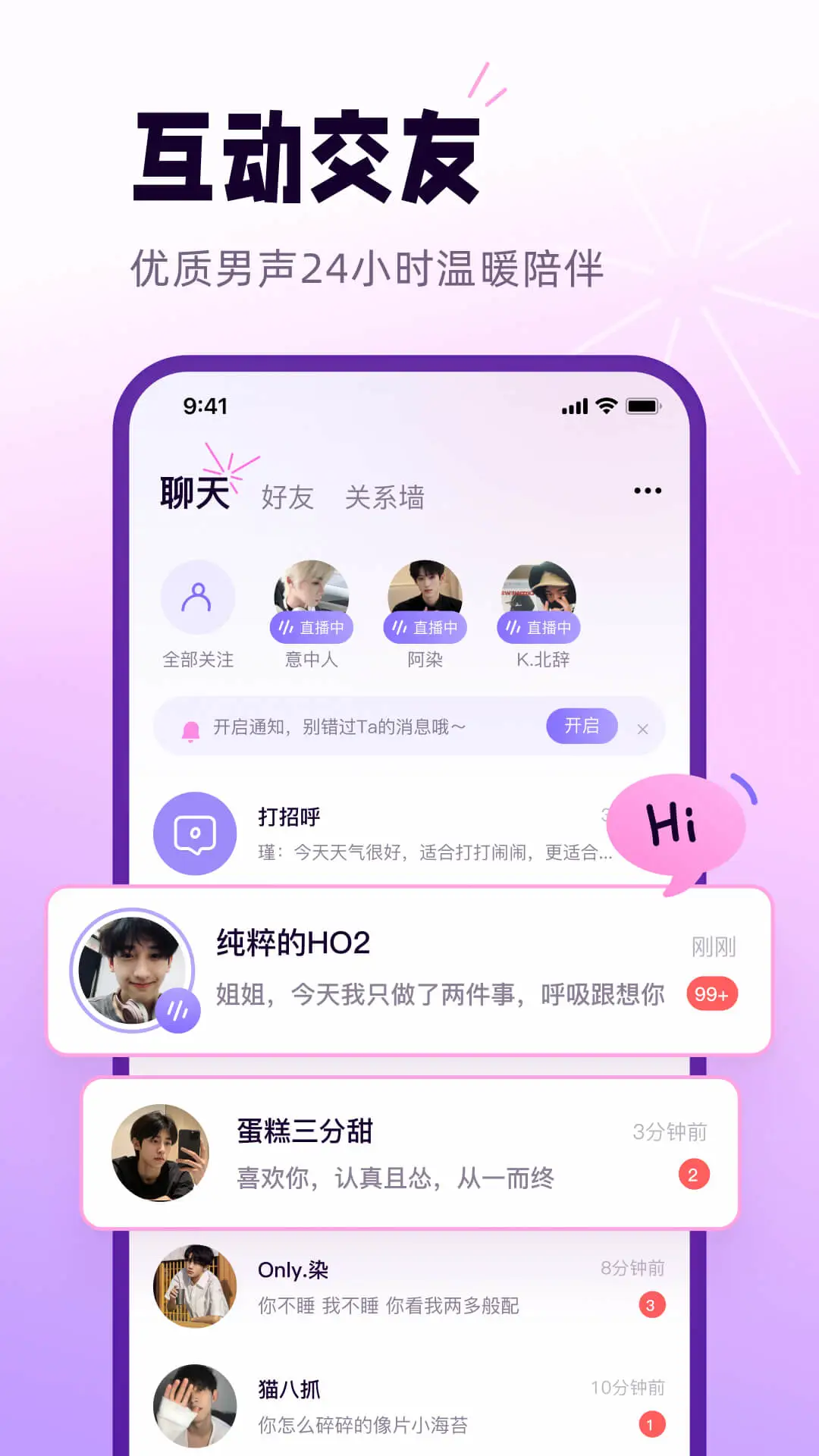 小西米语音app最新版本v5.6.3 安卓版截图0