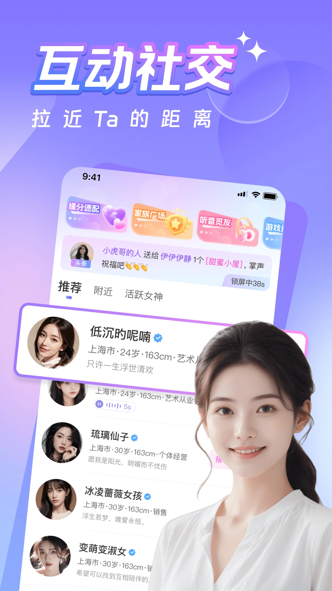 同城蜜约会app在线交友v5.6.1 最新版截图0