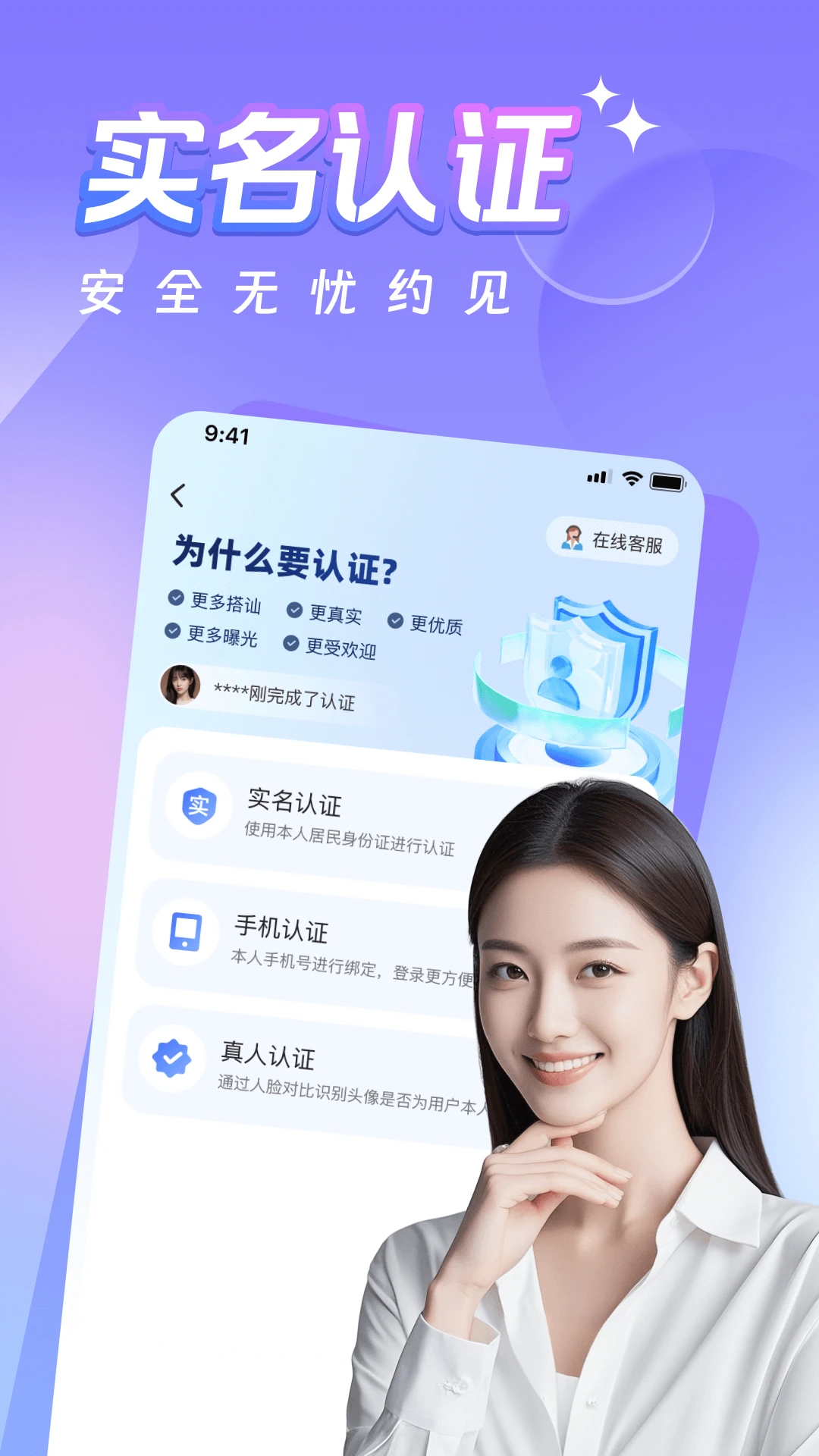 同城蜜约会app在线交友v5.6.1 最新版截图3