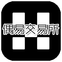 偶易交易所app官方版v6.172.0 最新版