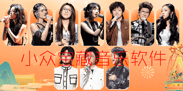 小众宝藏音乐软件