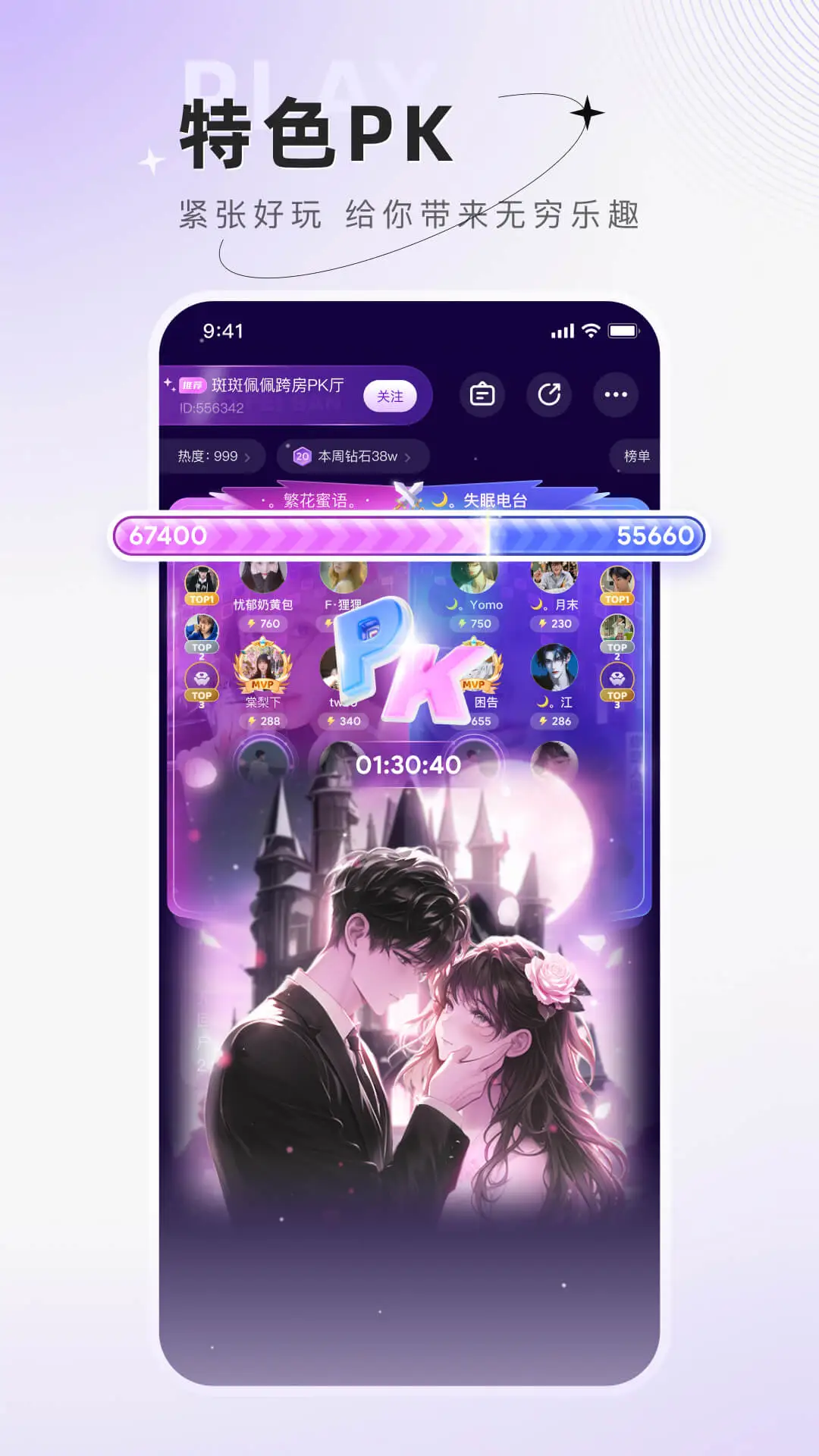小陪伴语音app线上社交v6.5.10 安卓版截图2