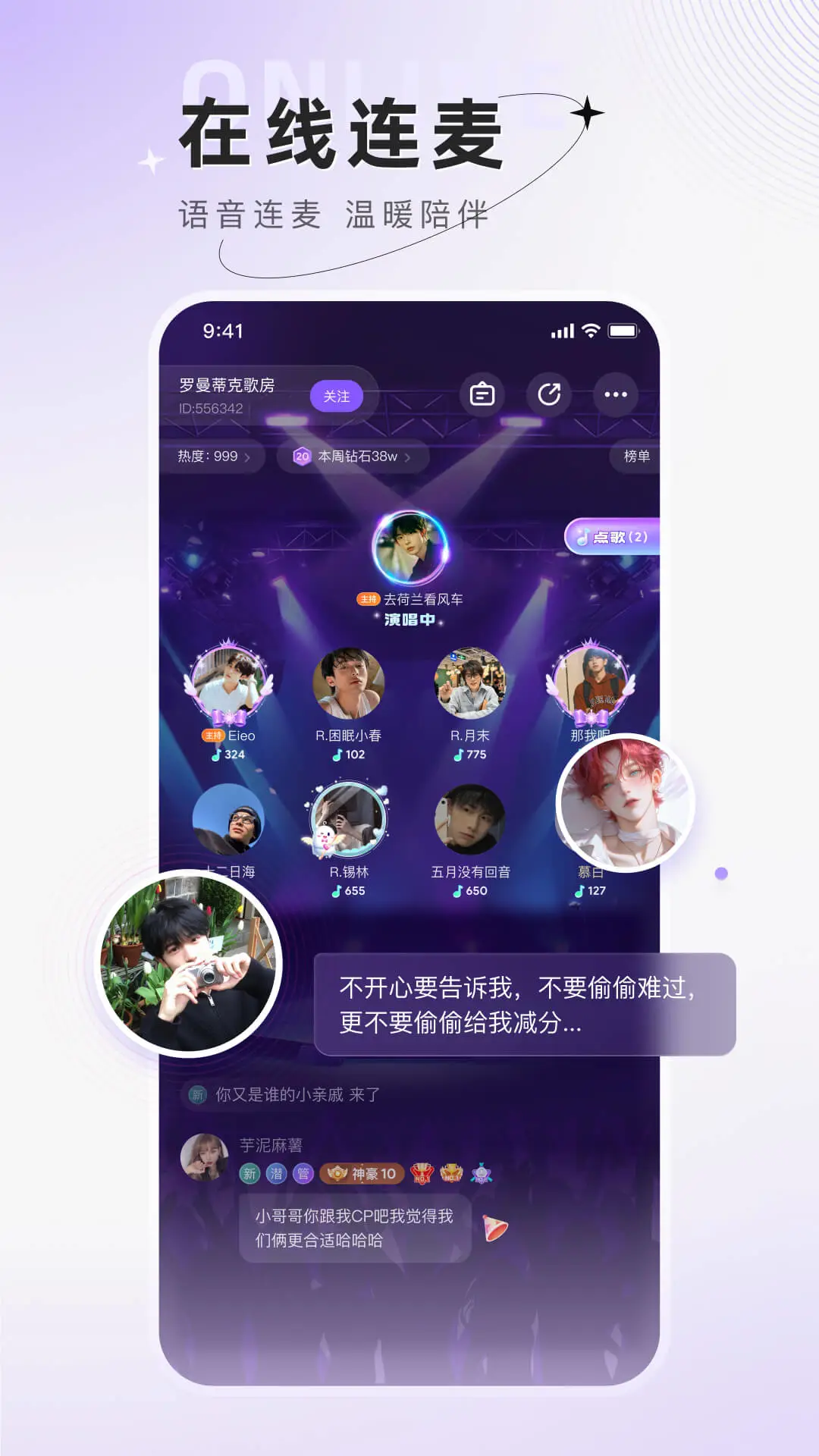 小陪伴语音app线上社交v6.5.10 安卓版截图0