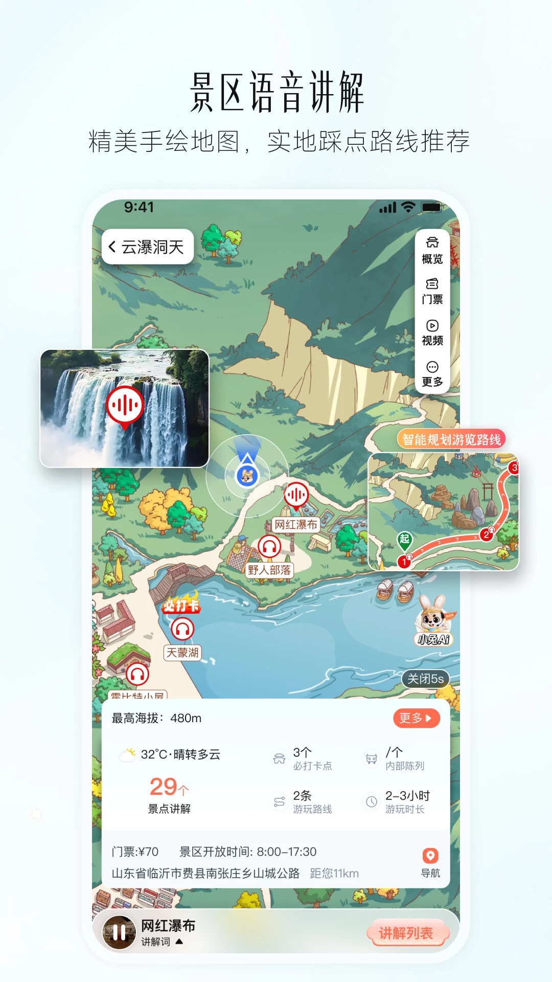 西游兔app官方正版v1.5.2 安卓版截图0