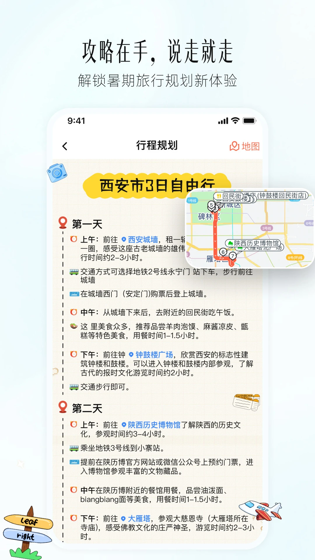 西游兔app官方正版v1.5.2 安卓版截图2