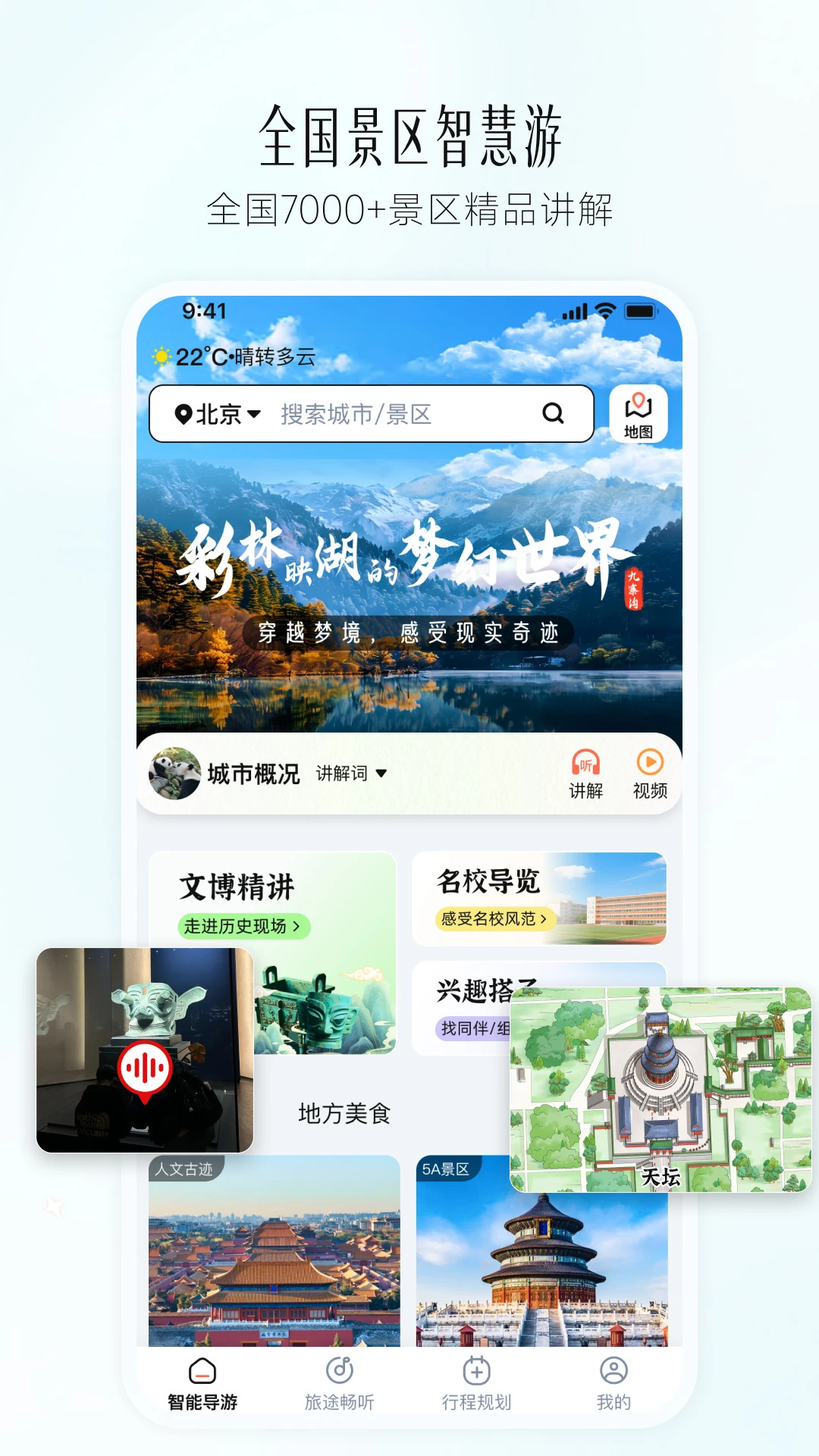 西游兔app官方正版v1.5.2 安卓版截图1