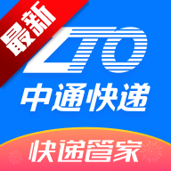 中通快递app官方正版v6.12.20 最新版