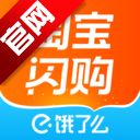 饿了么app下载最新版本(淘宝闪购)v12.5.38 安卓版