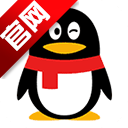 手机qq经典版本v9.2.90 安卓版