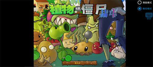 植物大战僵尸抽卡版手机版 植物大战僵尸抽卡版手机版