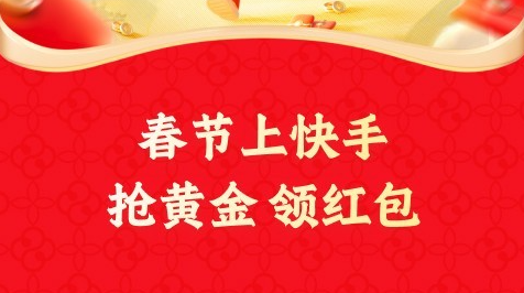 2025快手极速版官方正版 2025快手极速版官方正版