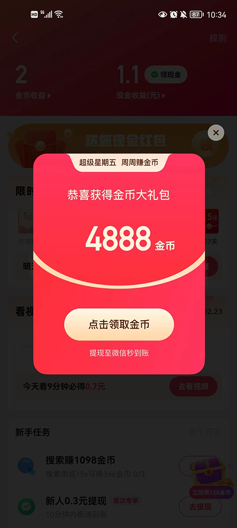 2025快手极速版官方正版 2025快手极速版官方正版